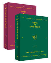 고양이는 왜 장화를 신었을까