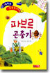 파브르 곤충기