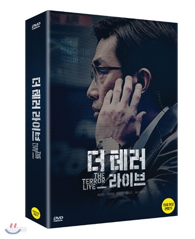 더 테러 라이브(2Disc)- 콘티북(240p)+엽서6종 초회 한정판