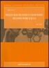 재정건전성 제고를 위한 국민연금 및 건강보험 개선방안