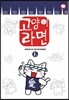 고양이 라면 6