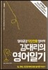 김대리의 영어일기