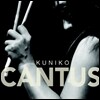 Kuniko Kato 아르보 패르트 / 라이히 / 데이비스: 타악기 편곡 작품집 (Kuniko Cantus)