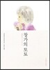 창가의 토토