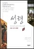 성령 상권