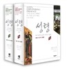 성령 세트