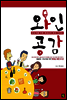 와인공감
