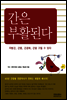 간은 부활된다