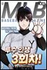 투수 인생 3회차!