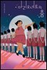 마리오네트의 춤