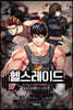 헬스레이드 8