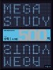 MEGASTUDY 메가스터디 수학영역 수학 1 500제 A/B형 (2014년)