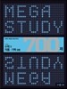MEGASTUDY 메가스터디 수학영역 수학 2 적통 기벡 700제 B형 (2014년)