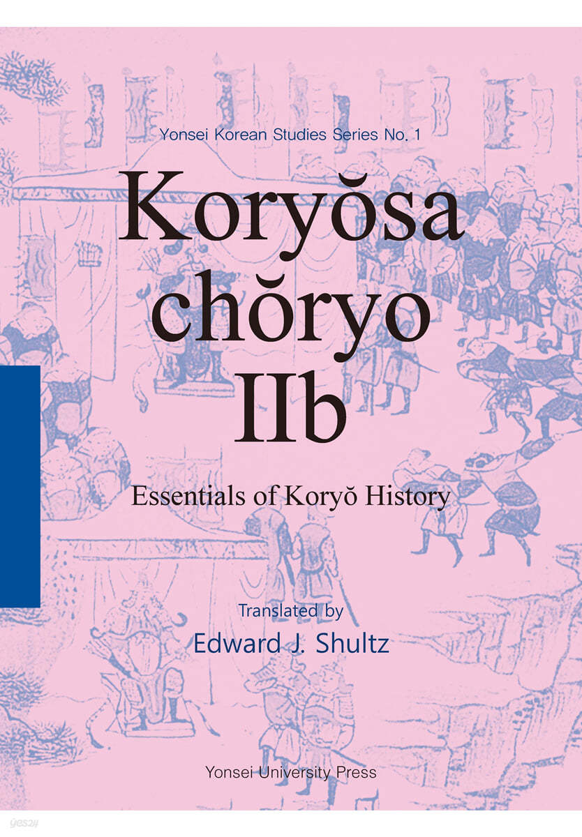 Koryosa choryo Ⅱb 