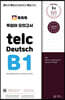 독독독 독일어 모의고사 telc Deutsch B1