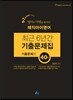 매직아이 영어 최근6년간 기출문제집