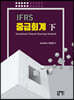 IFRS 중급회계 하