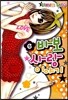 바보 사랑이야기 6