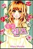 유성 렌즈 1