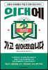 의대에 가고 싶어졌습니다
