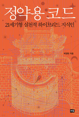 정약용 코드