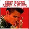 Chet Baker (쳇 베이커) - Sings and Plays with Len Mercer [투명 레드 컬러 LP]