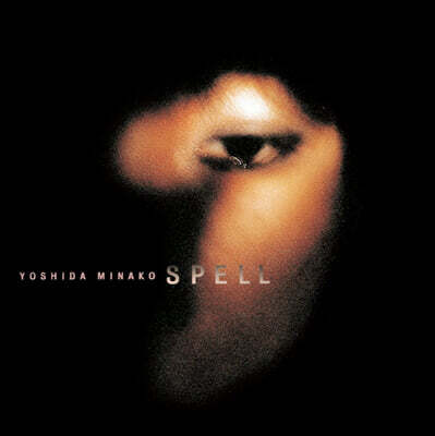 Yoshida Minako (요시다 미나코) - 15집 Spell [2LP]