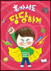 혼자서도 당당하게