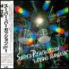 Hayashi Tatsuo (하야시 타츠오) - Super Percussion Vol.1 [LP]
