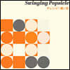 Swinging Popsicle (스윙잉 팝시클) - 오렌지 / 먼 하늘 [7인치 싱글 투명 오렌지 컬러 Vinyl + CD]