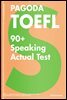 PAGODA TOEFL 90+ Speaking Actual Test