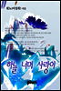 하늘 너머 사랑이