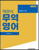 2023 객관식 무역영어