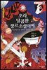 오라, 달콤한 장르소설이여