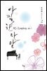 아찔한 만남 2/2