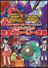 ポケットモンスタ- スカ-レット.バイオレット 公式ガイドブック 完全スト-リ-攻略