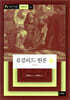 유클리드 원론 1
