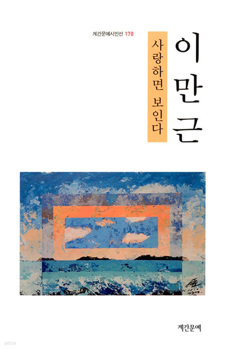 사랑하면 보인다