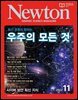 월간 뉴턴 Newton 2022년 11월호