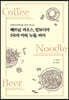 베트남, 라오스, 캄보디아 3국의 커피, 누들, 비어 (큰글자도서)