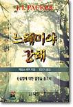느헤미야 강해