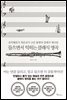 들으면서 익히는 클래식 명곡