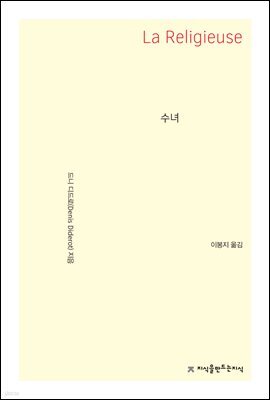 수녀