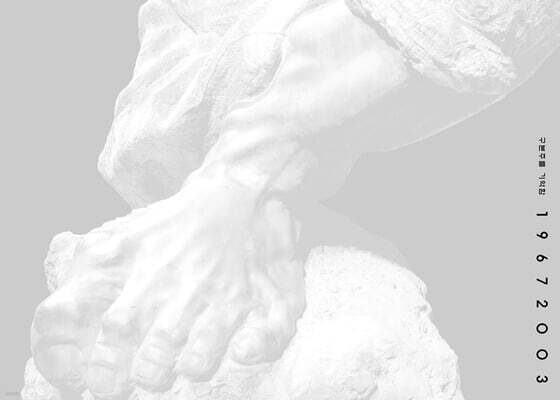 19672003 구본주를 기억함