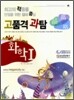 고품격 과탐 화학 1