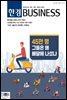 한경 BUSINESS 1407호