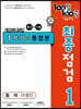 100발 100중 기출문제집 최종점검 1학기 통합본 중1 영어 동아 이병민 (2024년용)