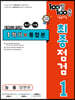 100발 100중 기출문제집 최종점검 1학기 통합본 중1 영어 능률 양현권 (2024년용)