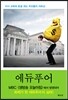 에듀푸어