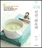 천연 해독팩